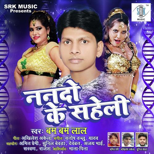 Saiyan Pa Line Mareli Ho Tahar Saheli - Bam Bam Lal