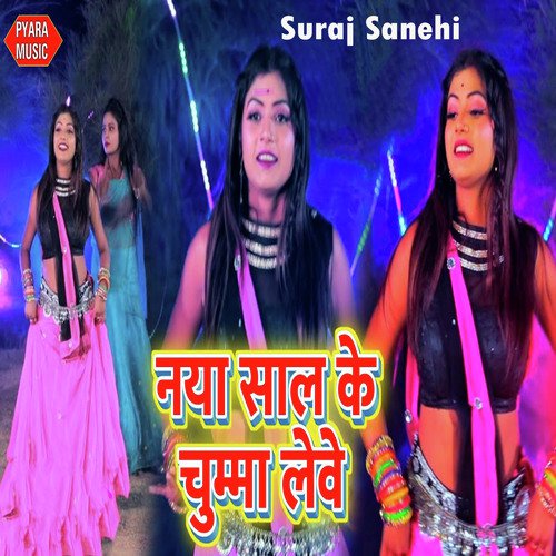Naya Saal Ke Chumma Lewe - Suraj Sanehi