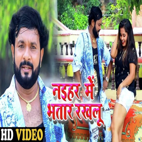 Naihar Me Bhatar Rakhalu - Sanjay Lal Yadav