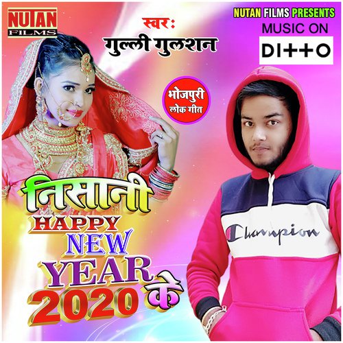 Love Kaile Biya Re - Sanjeev Kumar