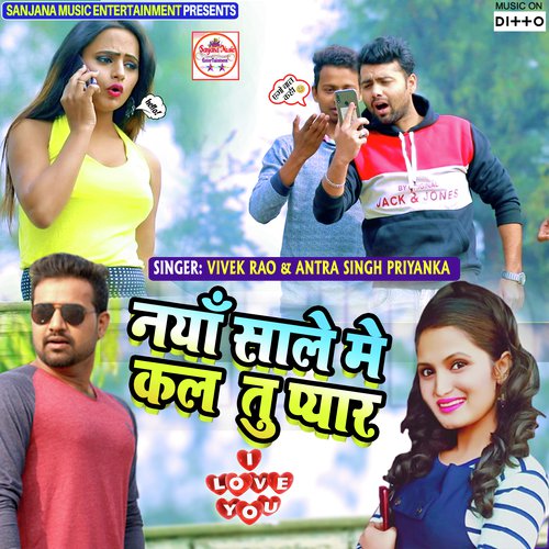 Nya Sale Me Kal Tu Pyar - Vivek Rao amp Antra Singh Priyanka