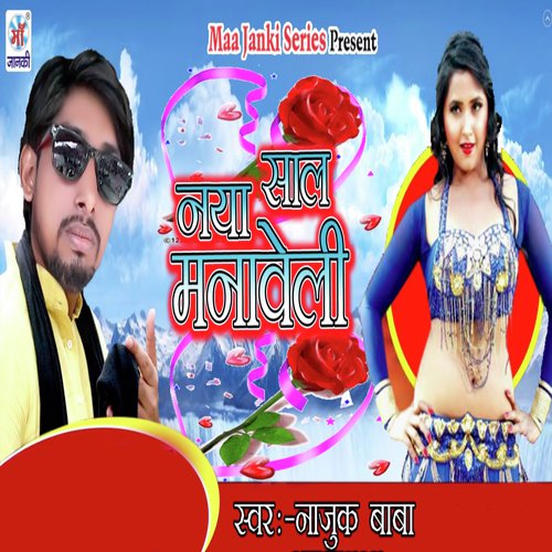 Naya Saal Manaveli - Najuk Baba
