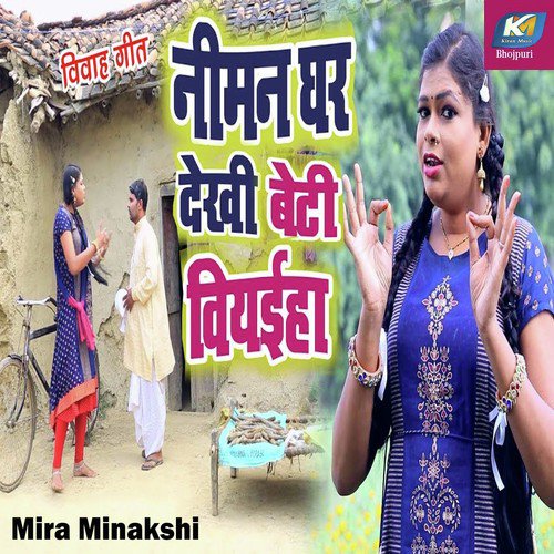 Niman Ghar Dekhi Beti Biyaiha - Mira Minakshi
