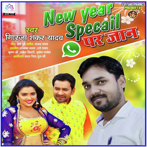 Naya Saal Me Dil Bhejani - Girja Shankar Yadav