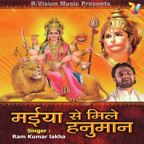 Misri De Bhi Meetha Naam - Ram Kumar Lakha