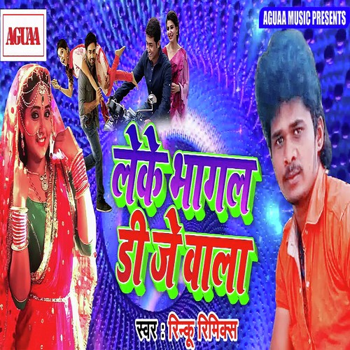 Tohari Gali Se Jayi Janaja Humar Ho - Mamta Upadhyay, Vinay Vishwakarma, Shyam Dehati