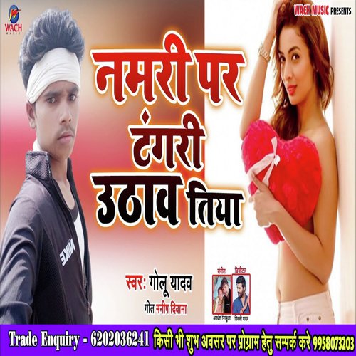 Namari Par Tangari Uthaw Tiya - Golu Yadav