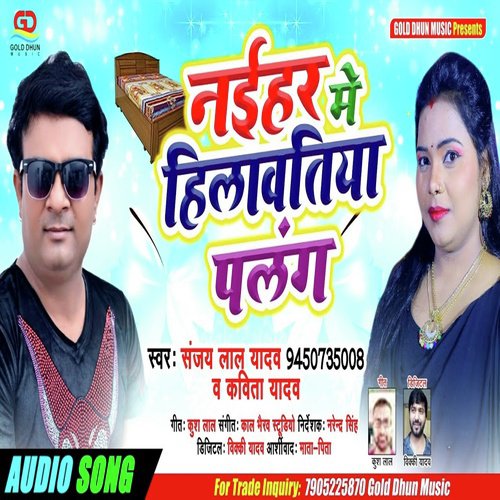Naehar Me Hilavatiya Palang - Sanjay Lal Yadav, Kavita Yadav