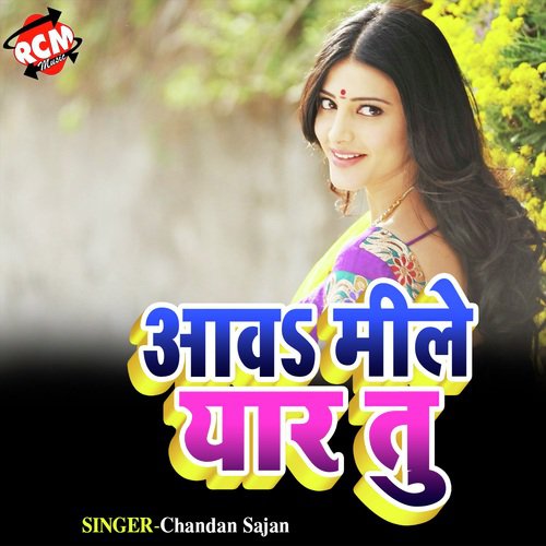Awa Mile Yaar Tu - Chandan Sajan