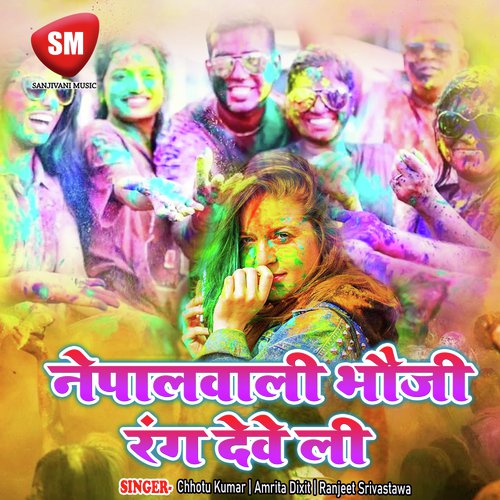 Holi Khel Leve De - Various Artists