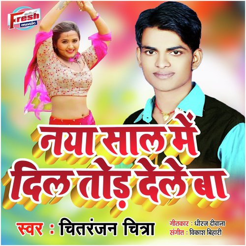 Naya Saal Me Dil Tor Dele Ba - Chitranjan Chitra