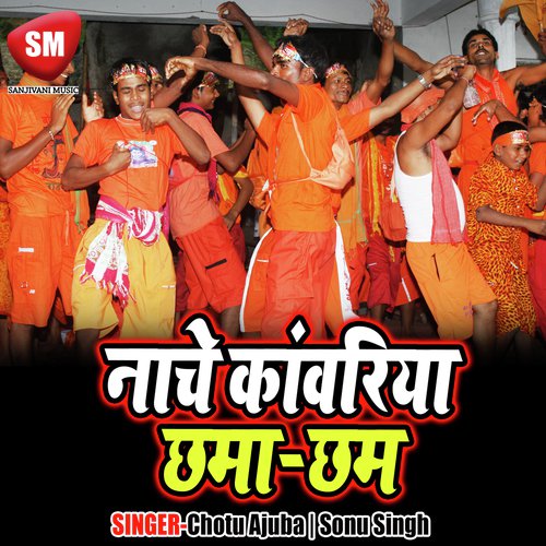 Duno Hath Jori Kari Binti - Chotu Ajuba, Sonu Singh