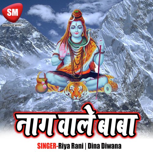 Hath Jori Karle Nihora - Riya Rani, Dina Diwana