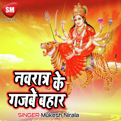 Aaba Sunae Mai Ke Mahima - Mukesh Nirala
