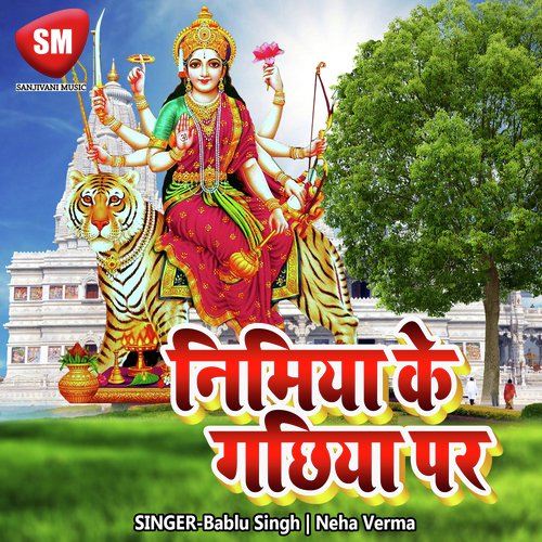 Nimiya Ke Gachiya Par - Bablu Singh, Neha Verma