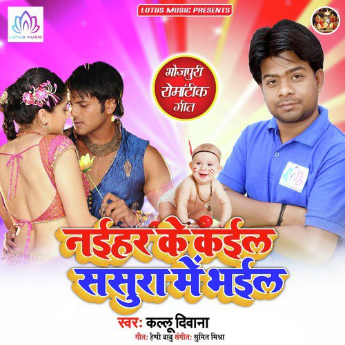 Naihar Ke Kail Sasura Me Bhail - Kallu Diwana