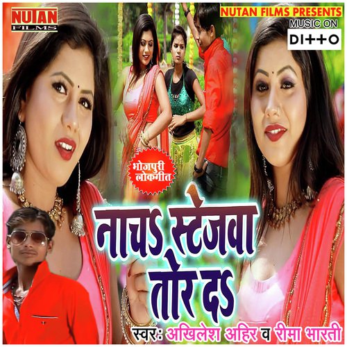Lawar Sanghe Discover - Sanjeev Kumar, Shiv Manmohi