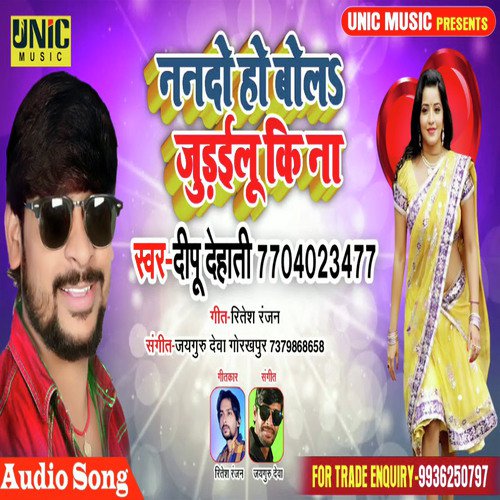 Nando Ho Bol Judailu Ki Na - Dipu Dehati