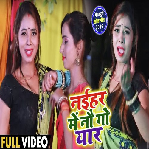 Naihar Me Nau Go Yaar - Manjeet Pandey