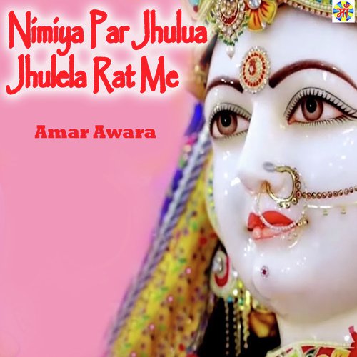 Nimiya Par Jhulua Jhulela Rat Me - Amar Awara