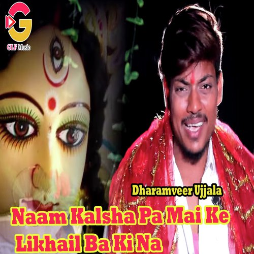 Naam Kalsha Pa Mai Ke Likhail Ba Ki Na - Dharamveer Ujjala