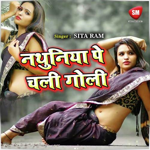 Kaisan Habe Tohar Saman - Sita Ram