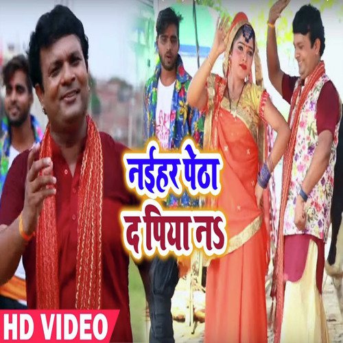 Naihar Petha Da Piya Na - Sanjay Lal Yadav