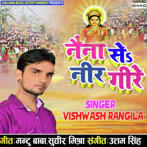 Kahe Na Le Aail Piya Ho - Uttam Singh