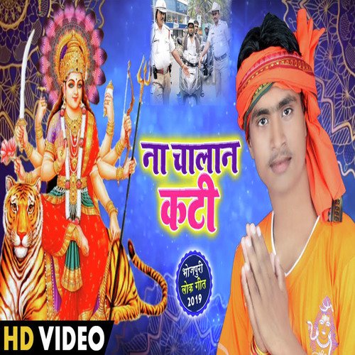 Na Chalan Kati - Manjeet Pandey