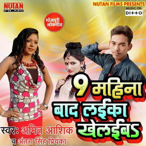 Yadav Babusaheb Bhumihar - Shiv Manmohi, Arya Sharma