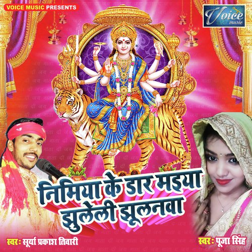 Nimiya ke Daar Maiya jhuleli jhulua - Surya Prakash Tiwari amp Pooja Singh
