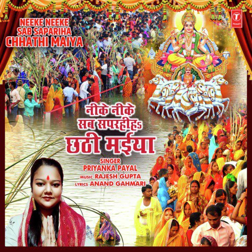 Neeke Neeke Sab Sapariha Chhathi Maiya - Priyanka Payal