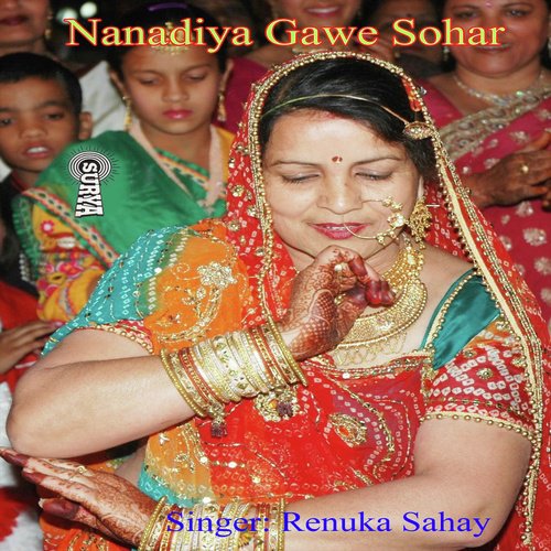 Machiya Baithal Sasu Puchhe Ni Ho - Renuka Sahay