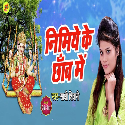 Nimiya Ke Chhaw Mein - Sakshi Shivani