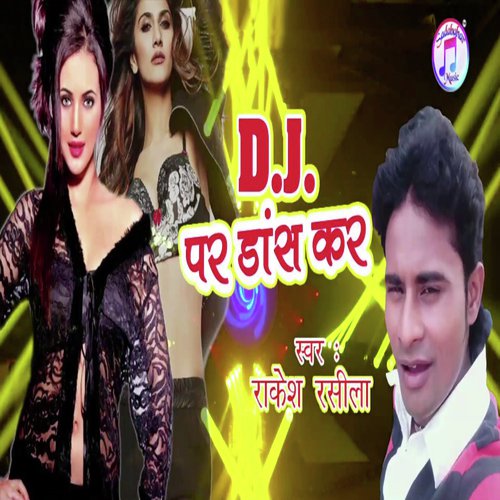 D.J. Par Dance Kara - Barjesh Singh