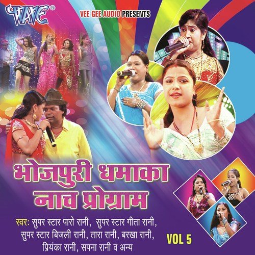 Lagal Ba Aag Rajau - Barjesh Singh