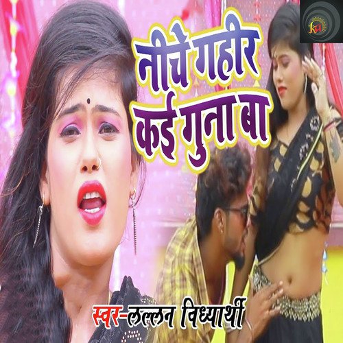 Niche Gahir Kai Gunna Ba - Lallan Vidhyarthi, Nikki Varma Lyrics - Kapoor Khurpati