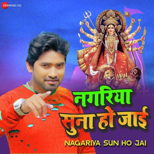 Nagariya Sun Ho Jai - Devanand Dev