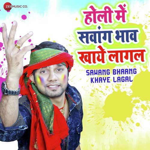 Sawang Bhaang Khaye Lagal - Neelkamal Singh