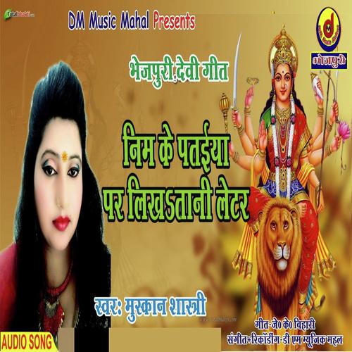 Chundri Chatakdar Lele Aiha - Muskan Shastri