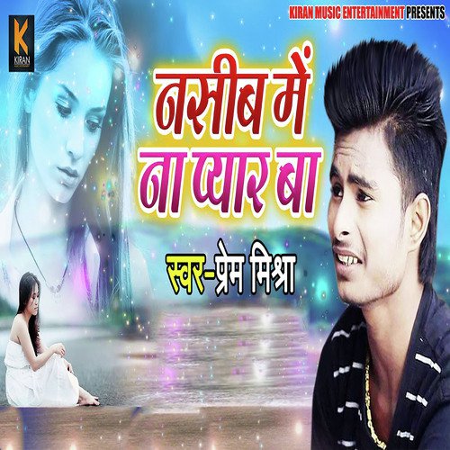 Nasib Me Na Pyaar Ba - Prem Mishra