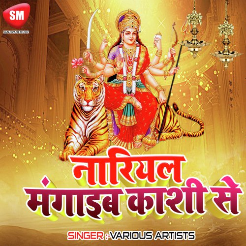 Dekh Duniya Bhail Ba Papi - Various Artists