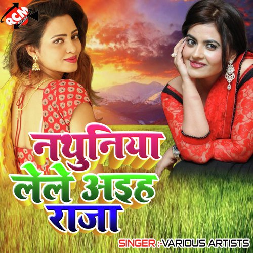 Jhaka Jhumar Me Nathuni Torle - Various Artists