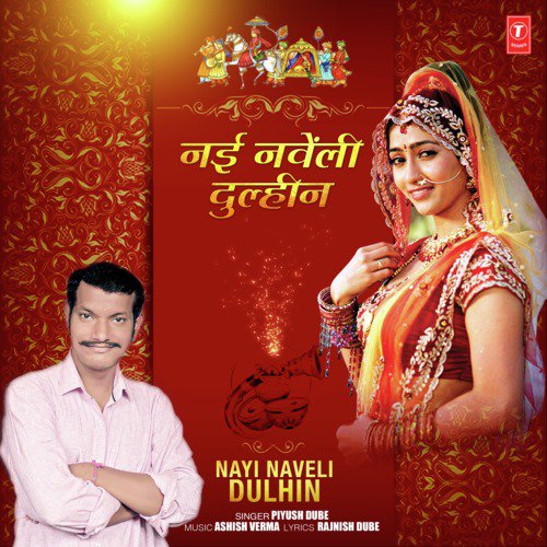 Nayi Naveli Dulhin - Piyush Dube, Ashish Verma