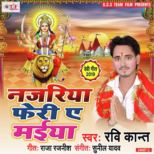 Chhuti Gaile Sajanwa Hamro - Ravi Kant
