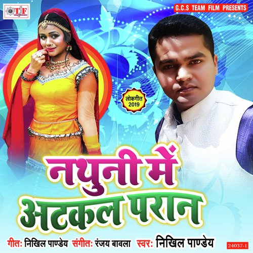 Nathuni Me Atkal Paran - Nikhil Pandey