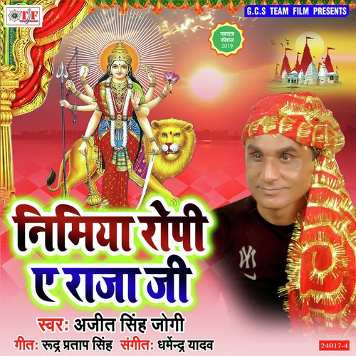 Ye Ho Bhawani Maiya - Ajit Singh