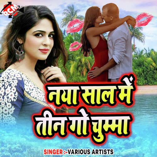 Aake Naya Sal Me - Various Artists