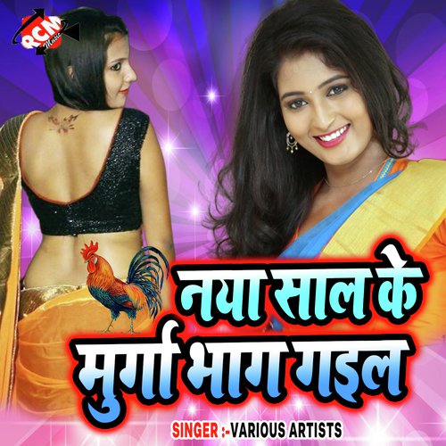 Jhumka Jhulaniya Dihal - Various Artists