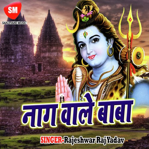 Man Bhola Me - Rajeshwar Raj Yadav